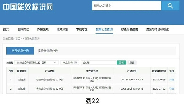比功率解释 广东鑫钻节能科技股份有限公司 (11)