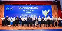 喜报|广州瑞鑫智能制造有限公司获得第十一届中国创新创业大赛（广东赛区）总决赛三等奖