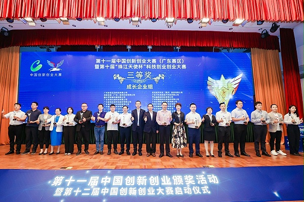 第十一届中国创新创业大赛（广东赛区）颁奖活动-三等奖-数字能源空压站 (47)